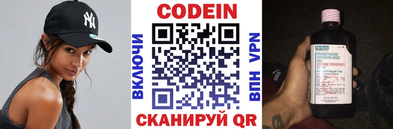 Кодеиновый сироп Lean Purple Drank где найти Елабуга