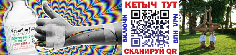 Кетамин VHQ  Елабуга 