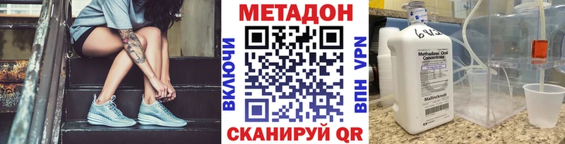 МЕТАДОН белоснежный  купить наркотики цена  Елабуга 