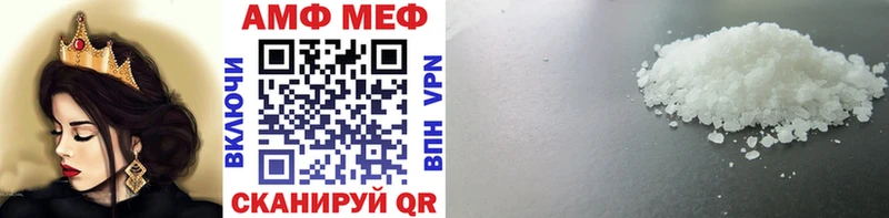 МЕТАМФЕТАМИН мет Елабуга